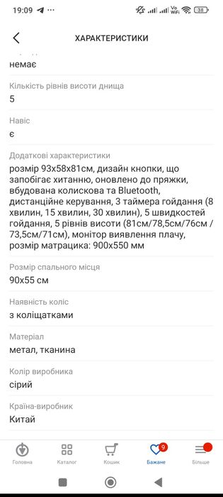 Продам ліжечко дитяче