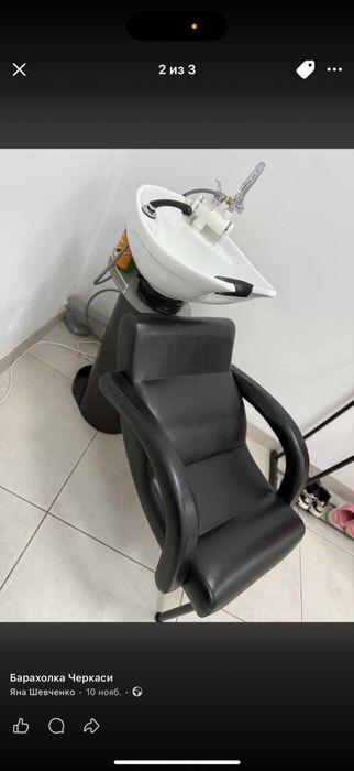 мойка для парикмахерской