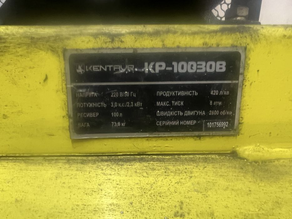 Компрессор б/у Кентавр 100л