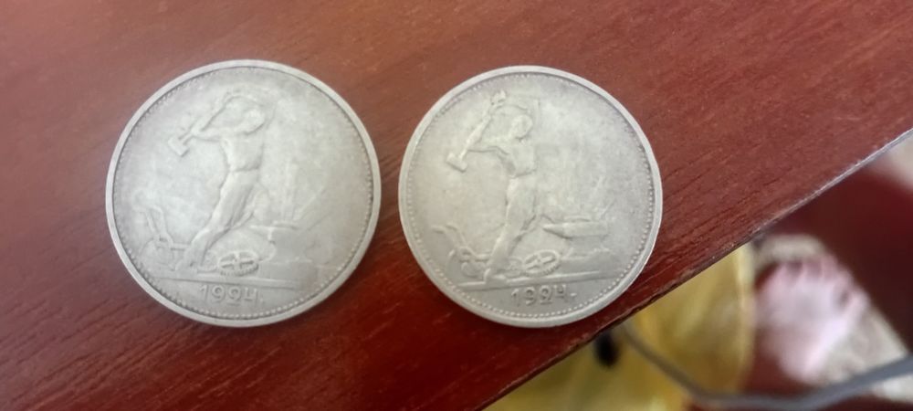Продам полтинник 1924 року (срібло)
