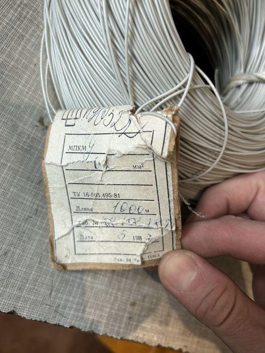 Провод МПКМ 0,2 мм2 (1,6 кг) 1 км
