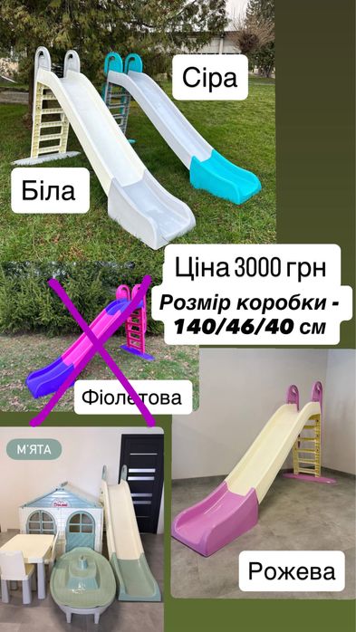 Батут/гірка дитяча/ пісочниця в наявності м. Дрогобич!!!