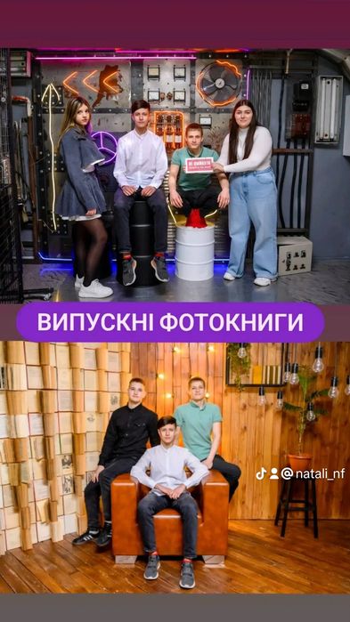Випускні альбоми Фотограф Черкаси Золотоноша Сміла