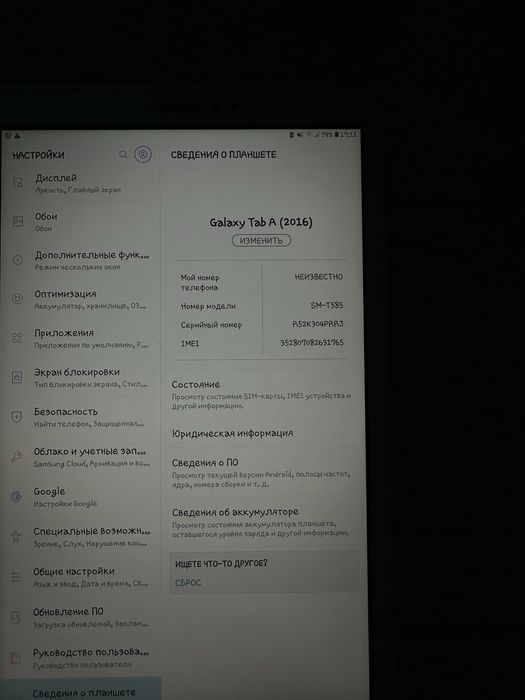 Планшет Samsung Galaxy Tab A (2016)