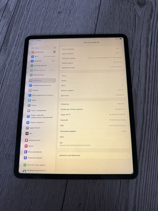 IPad 12.9 3Gen 256Gb Space Grey LTE