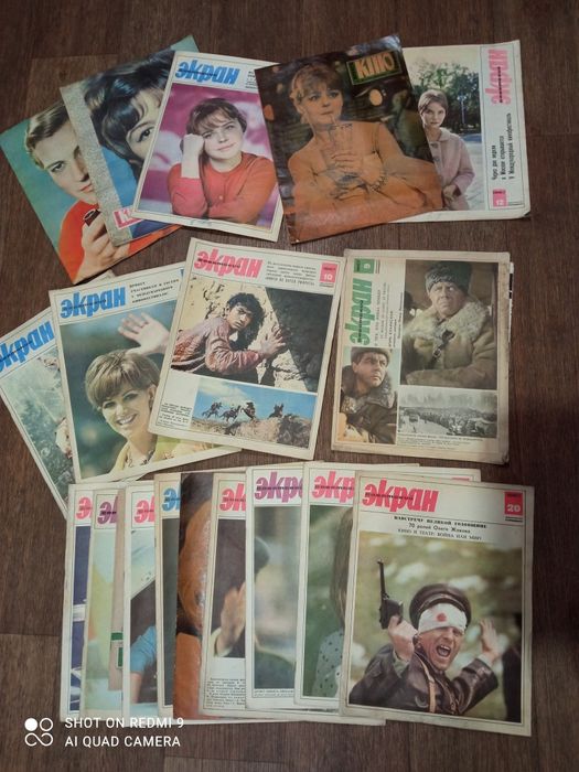 Журнал, Советский экран, Кино, 1966-1967 г. в.