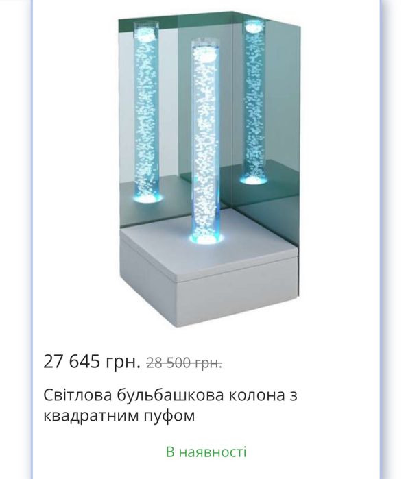 Сенсорна бульбашкова колона