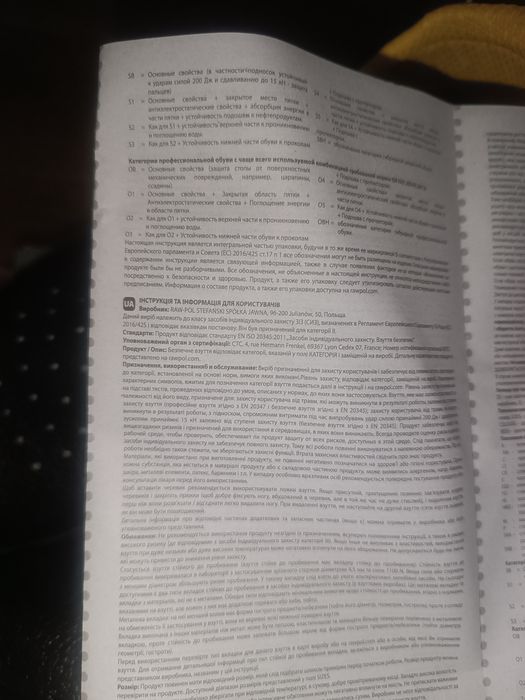 Спецвзуття, робочі сандалі