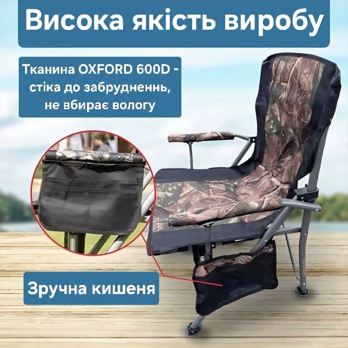 Розкладне крісло туристичне, стул, стілець для риболовлі дачі кемпінгу