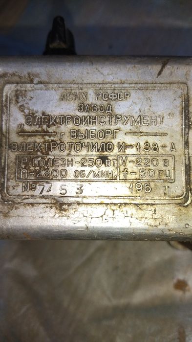 Наждак для заточки точило