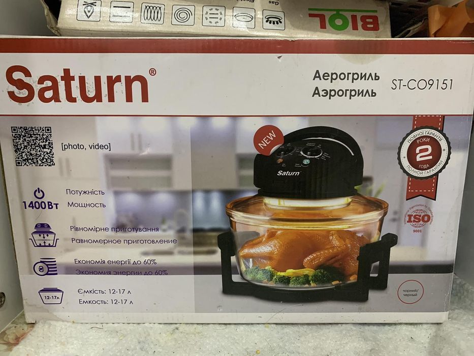 Продам Аерогриль