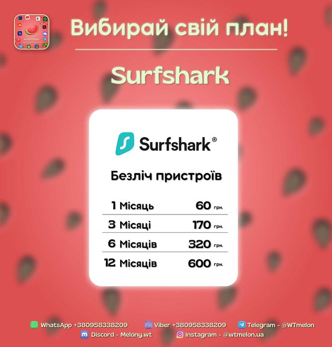 Surfshark VPN без обмежень, багато країн ChatGPT Canva PRO впн