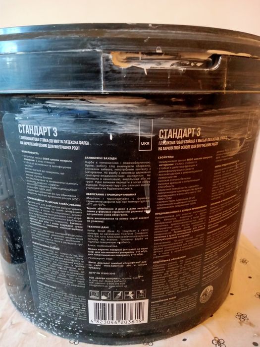Белая Высококачественная Краска "Kolorit Standart 3 " - 4 л.