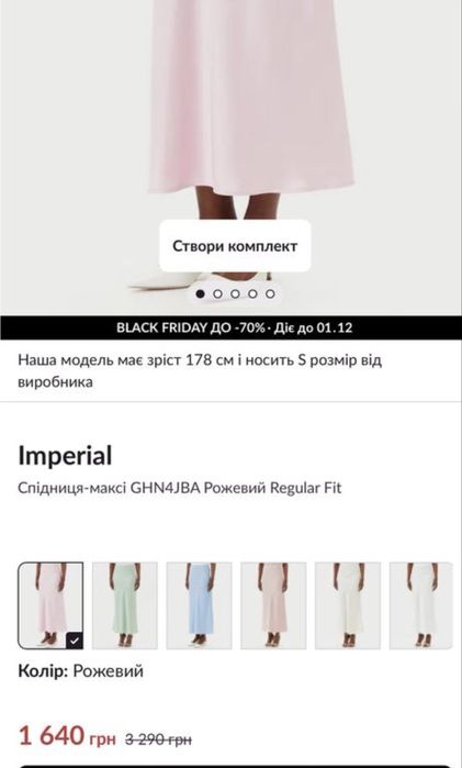 Атласна спідниця imperial міді