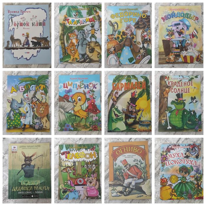 Лот детских книг на русском языке