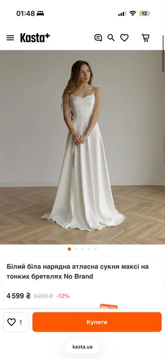 Біла сукня, підійде для розпису, свята