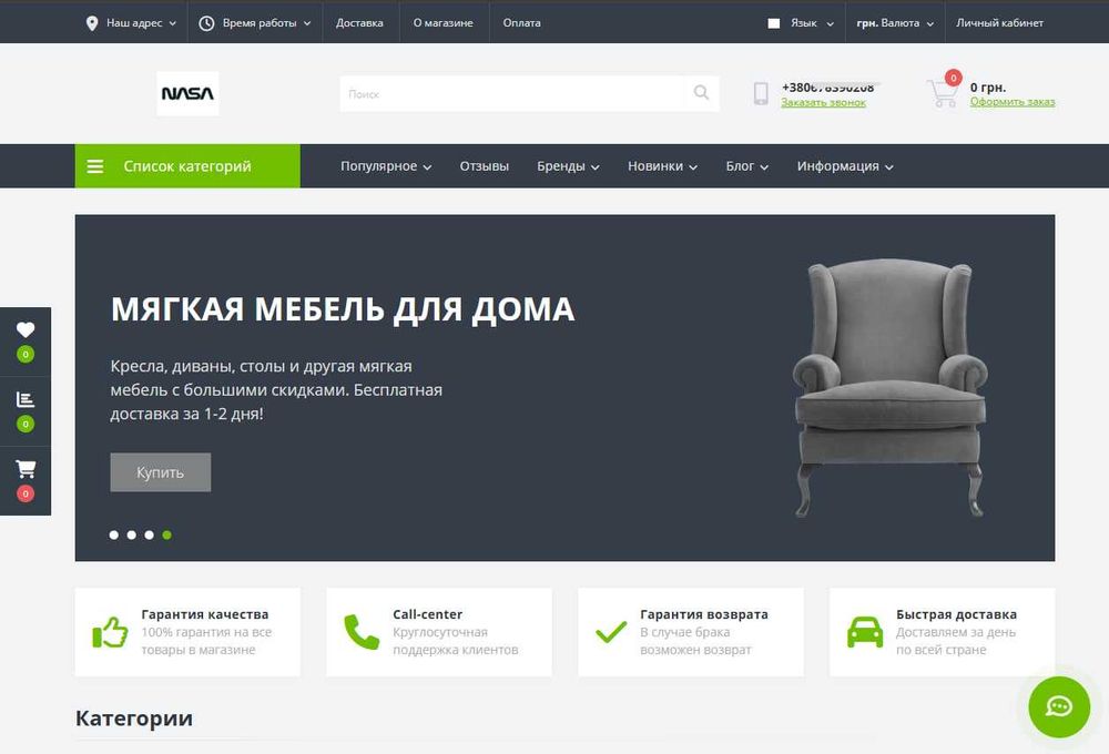 Готовий інтернет-магазин у розстрочку — стартуй бізнес вже сьогодні