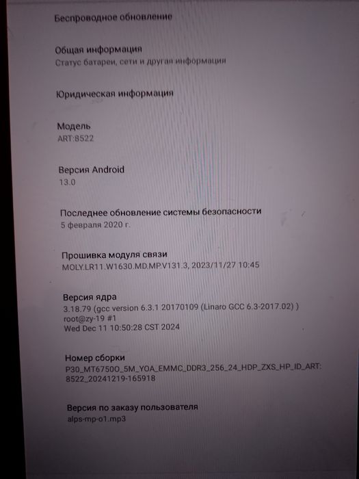 Планшет Xiaomi ART 8522