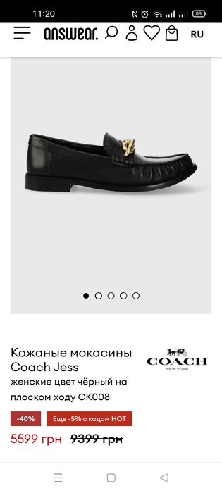 Лофери Coach (39.5, 25.5 см)оригінал