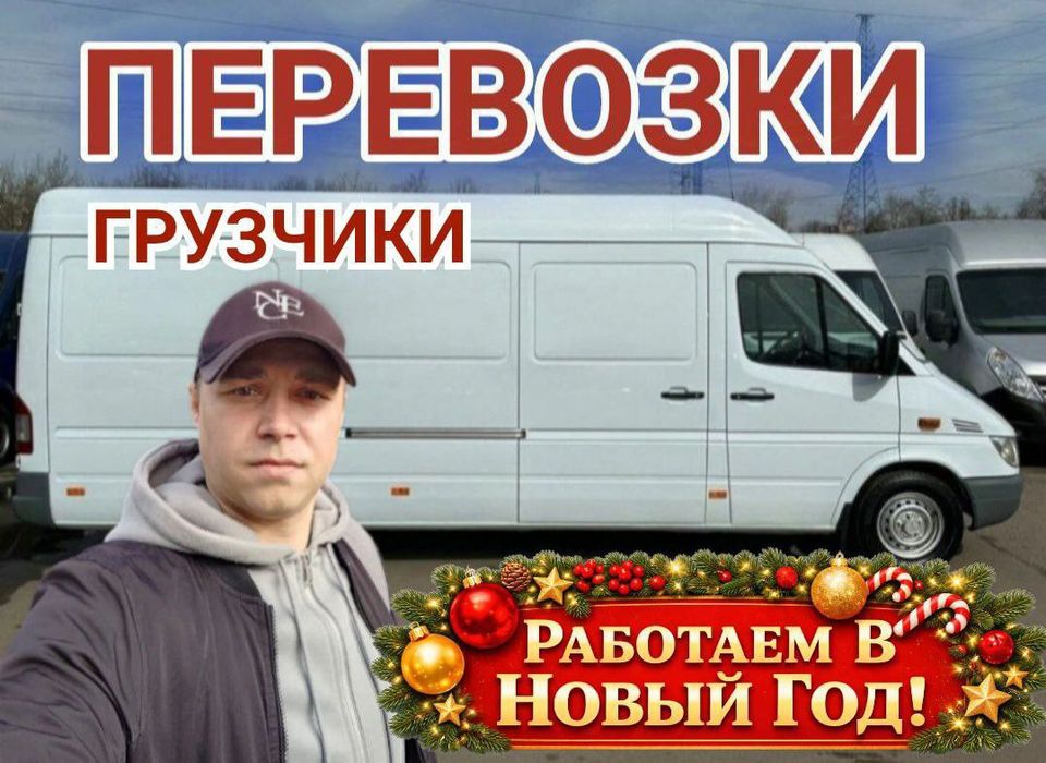 Грузоперевозки , Грузчики , Газель , Перевозки , Вантажні перевезення