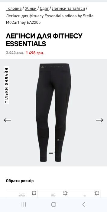 Лосини adidas by Stella McCartney EA2205 7