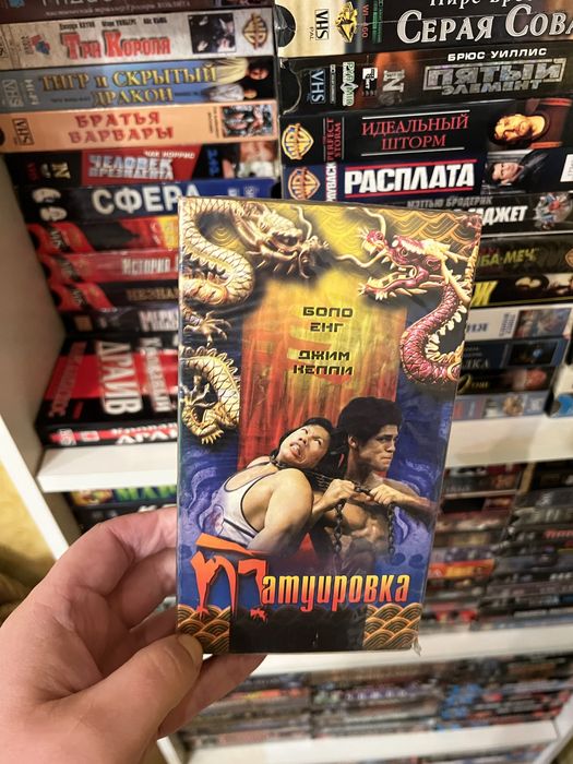 Фільми про бойові мистецтва Vhs