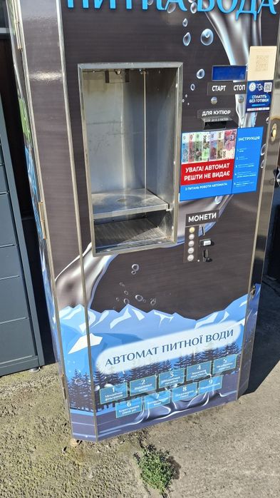 Водомат. Бізнес апарати продажу чистої води.