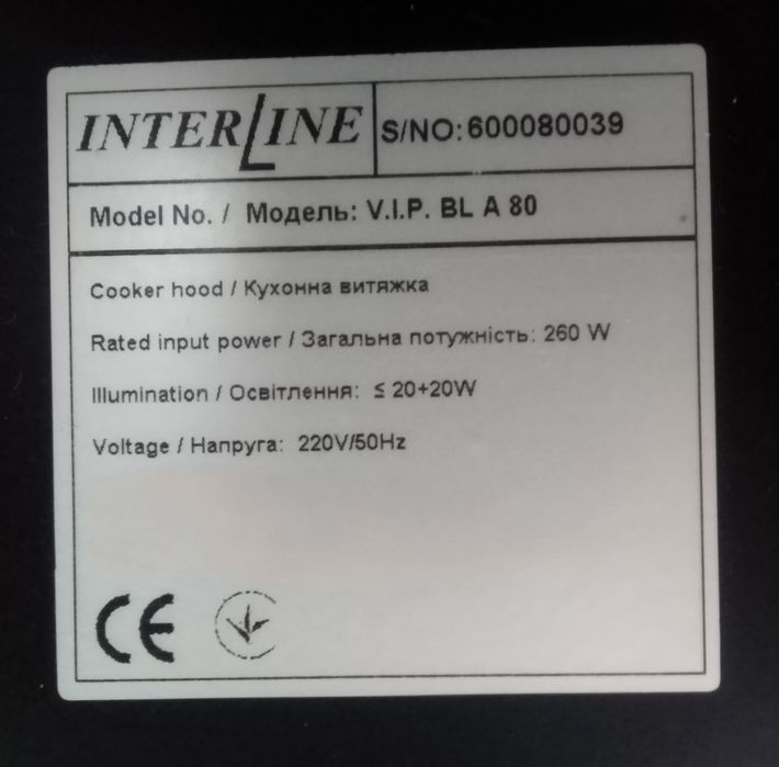 Витяжка потужна 80*80 interline VIP BL A 80 вытяжка кухонная мощная