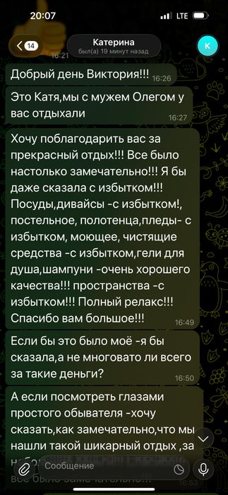 Аренда  дом    Люботин Водяное рыбалка речка лес отдых