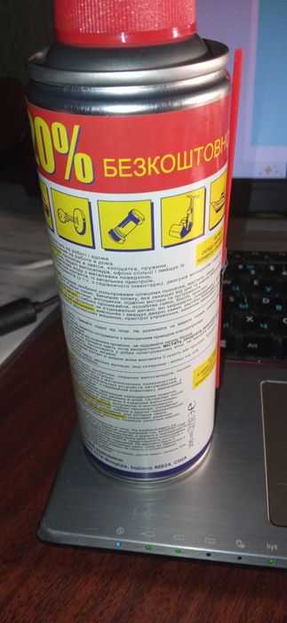 WD-40 Змазка універсальна  WD-40 в балоні  200 мл до 2028 г.