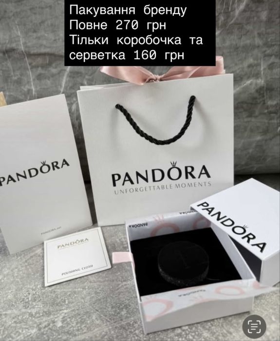 Комплект Pandora(16.2-19 р) по супер ціні