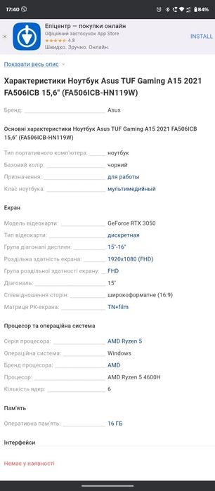 Продаю Ігровий ноутбук  ASUS TUF GAMING A15