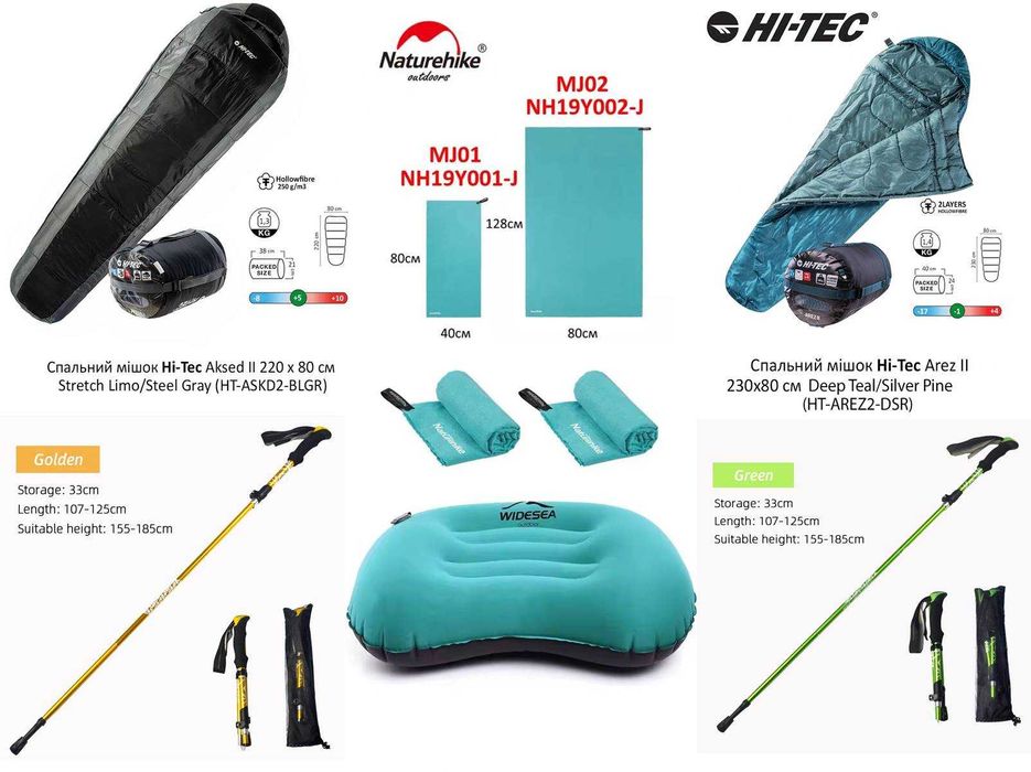 Рушник Naturehike подушка Widesea треккінгові палки спальний мішок