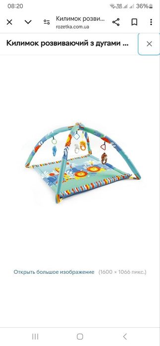Дитячий ігровий коврик