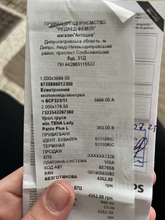 Продам молокоотсос