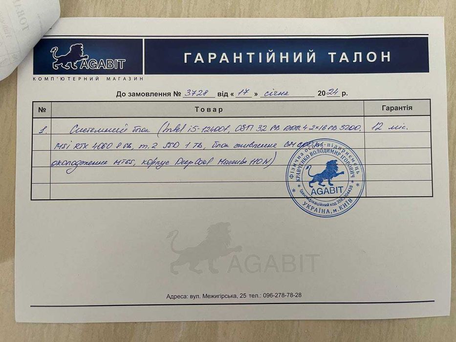 Мощный игровой компьютер