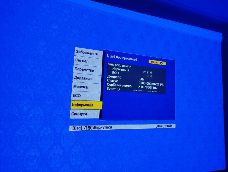 Проєктор Epson EB-U05