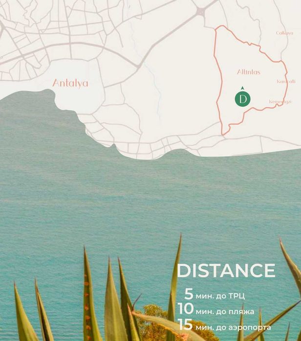 Апартаменти в премiум комплексi, район Алтинташ,Анталія,Туреччина