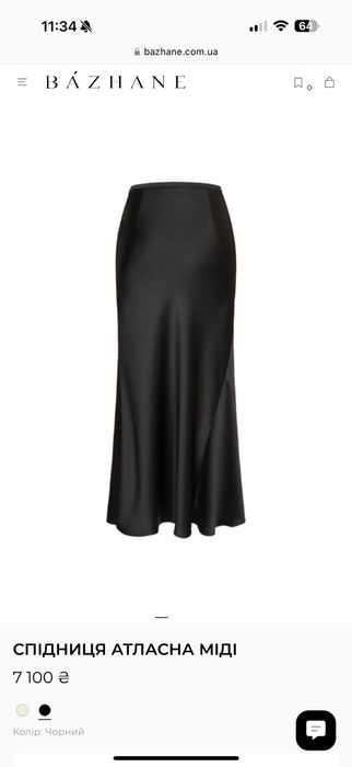 Юбка Bazhane атласна, дуже гарна