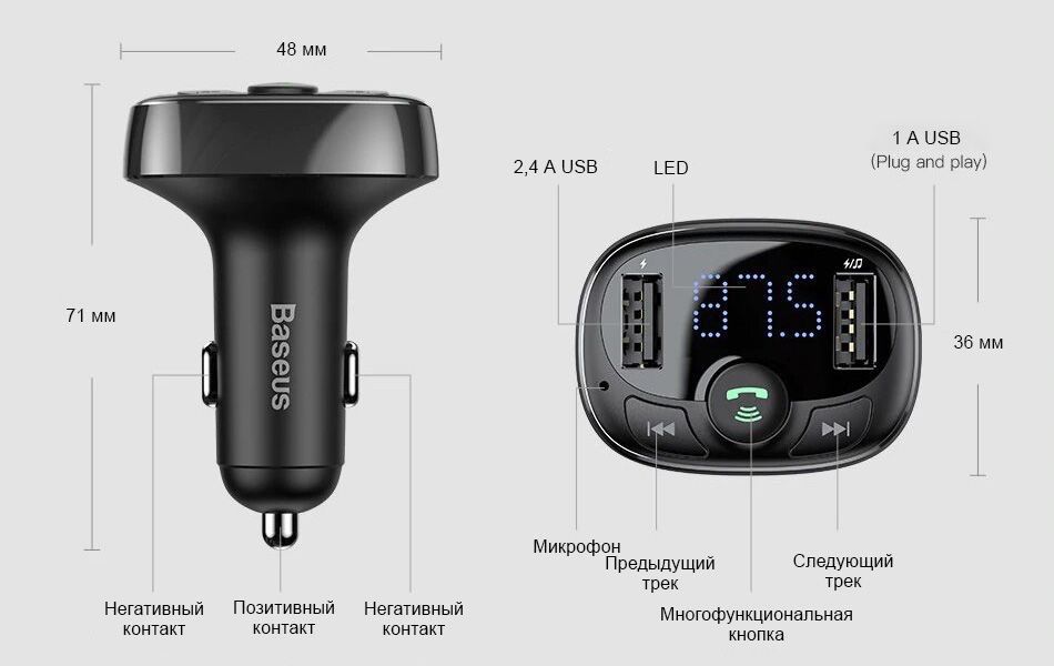 Fm modulator фм модулятор трансмиттер трас радио авто Bluetooth baseus