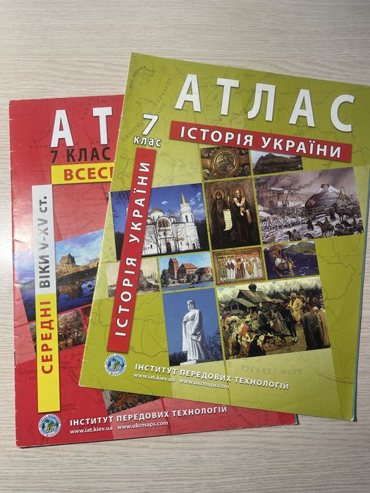 Атласи з географії та історії 5-11 класи