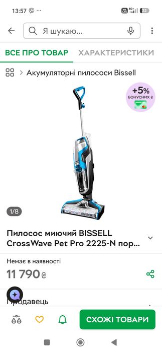 Пилосос миючий bissell електропилосос швабра для вологого сухого прибирання