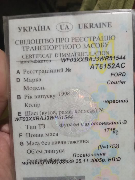 Продам Форд ,цілого