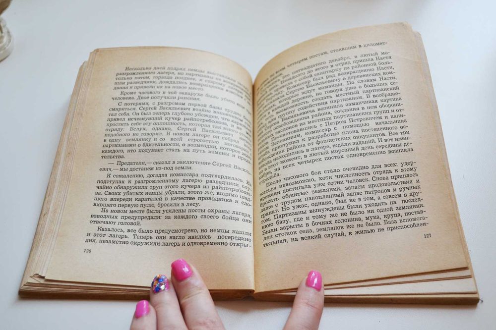 Последняя война Василий Росляков