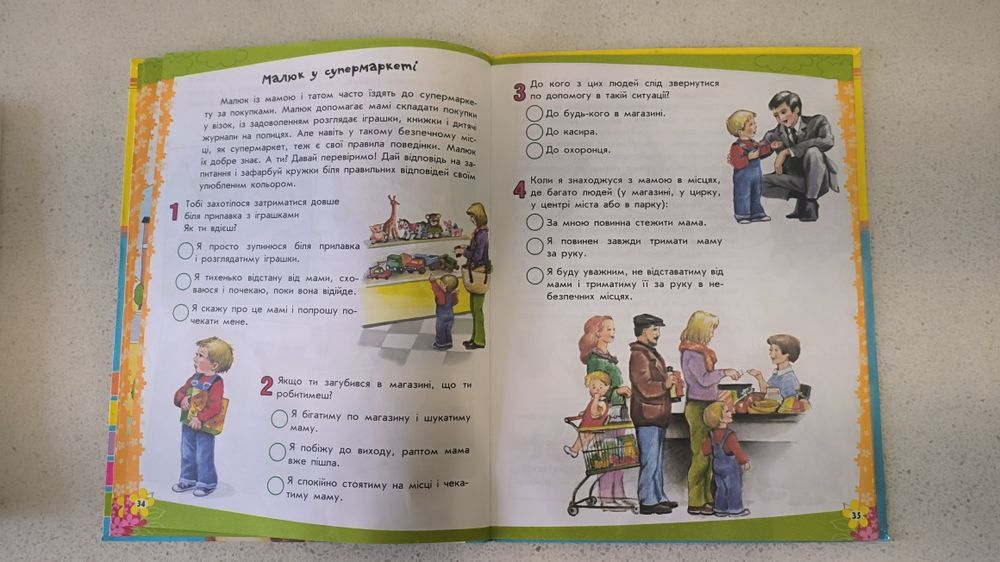 Книга Книга про культуру та безпеку Юлія Каспарова
Юлія Каспарова