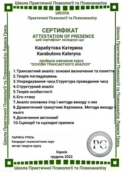 Професиональная астрологическая консультация