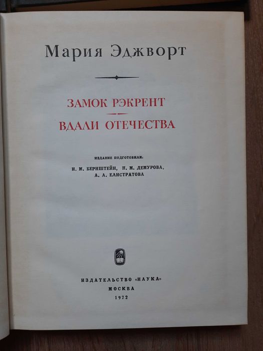 Литературные памятники Потоцкий Гофман Честерфилд Комплект