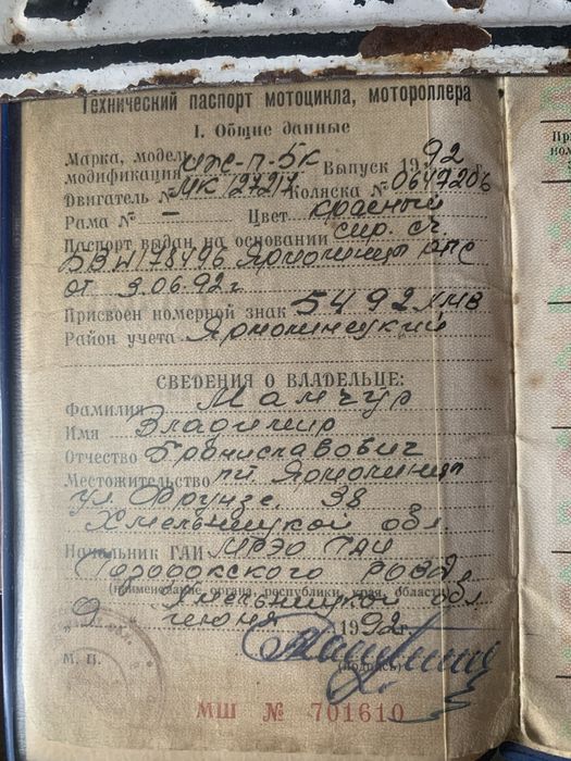 Иж юпитер 3 Иж юпитер 4 Планета 5