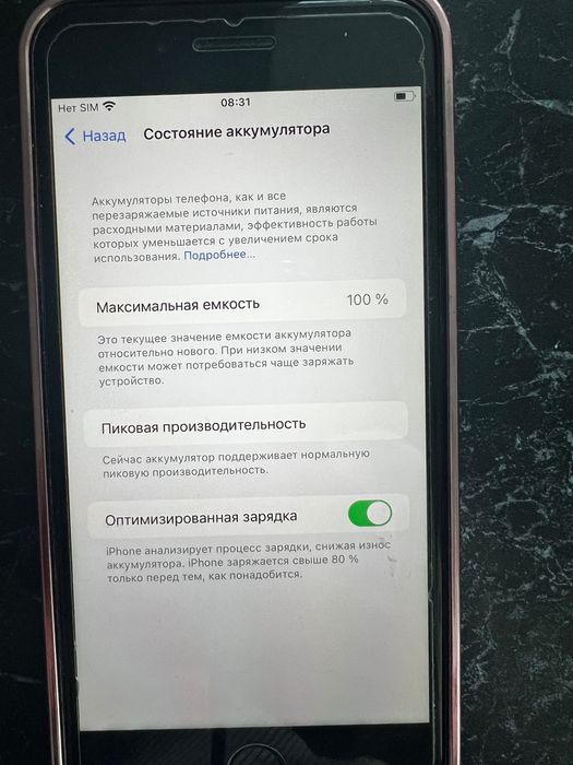 Телефон IPhone 7+ plus,128g рабочий