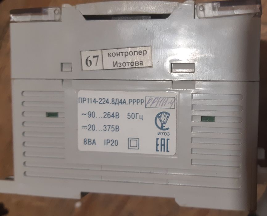 продам программируемое реле ПР114-224.8Д4А.РРРРРРИИ-Ч